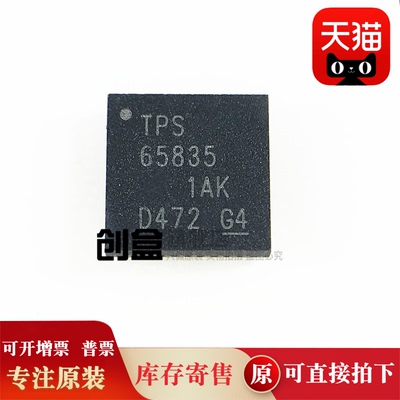 原装电源管理IC芯片创盒旗舰店