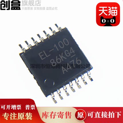 10个 TPL0102-100PWR 全新原装 TSSOP-14 印丝EL-100数字电位器