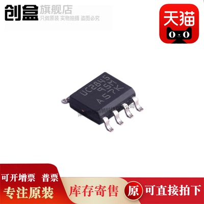 UC2853DTR/2852/2715/2714/2573/2572/UC2853ADTR SOP8 全新