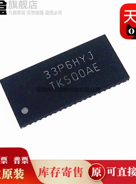 10个 TS3L500AERHUR QFN-56 TK500AE 8位SPDT千兆局域网芯片保护
