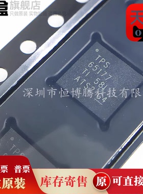 10个 TPS65251-1RHAR/2/3/652510/TPS65167ARHAR/65177/RHAT QFN