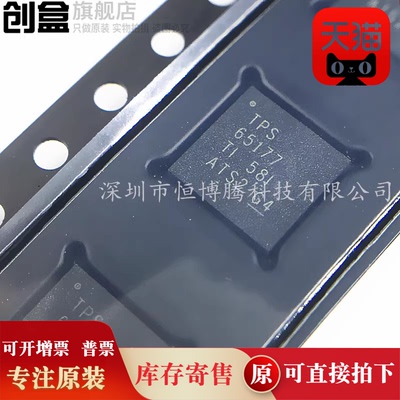 10个 TPS65251-1RHAR/2/3/652510/TPS65167ARHAR/65177/RHAT QFN