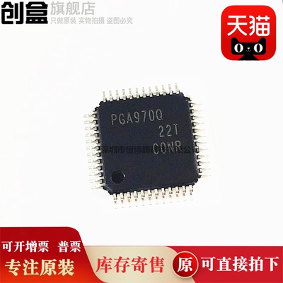 PGA970QPHPR 封装LQFP-48 ADC/DAC PGA970Q 芯片IC 集成电路 全新