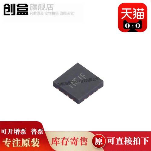 10个 SY8388ARHC/8386/8288  QFN16 全新电源管理DC-DC电源芯片IC