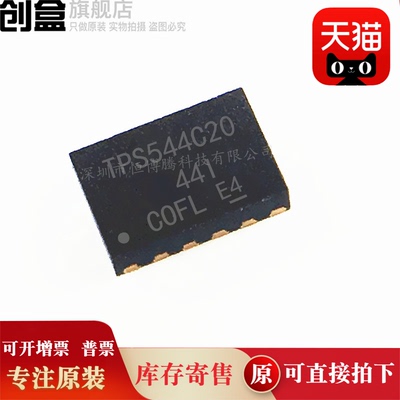 TPS544/543/546/548/549/C20/B20/B25/D24/C23/B22/D22/C25/RVFR