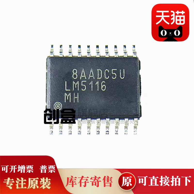 10个LM5642MHE/NOPB/5576/5575/5122/5121/5118/5116/5046/5045原