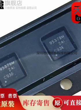 10个 CSD43301Q5M/96370/96371/97370/95379Q3M/Q3MT 管理芯片