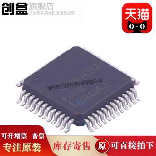 全新芯片数模转换器AD9767ASTZ