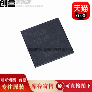 10个 TUSB522PRGER 丝印TUSB522P VQFN-24 USB 缓冲器转接驱动器