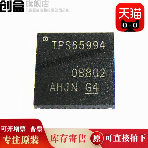 原装全新芯片TPS65994ADRSLR