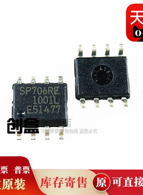 10个 SP706REN-L/TR 全新  SOP-8 SP706RE 监控芯片 电源管理芯片