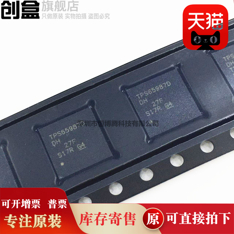 5个 TPS65987DDJRSHR/DDKRSHR/DDHRSHR 原装 QFN-56贴片 芯片