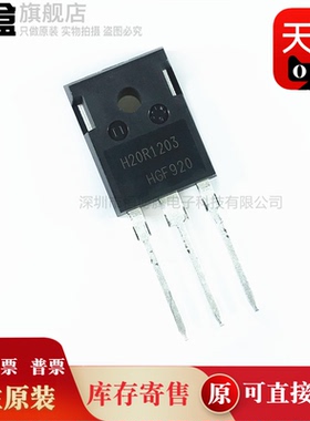 IHW20N135R3 120R 3 5 135R5  H20PR5 H20MR5 H20R1353 H20R1203