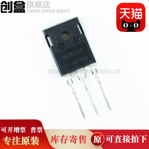 IHW20N135R3120R35135R5