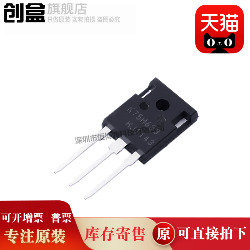 30个 IKW75N60H3 K75H603 TO-247 75A/600V IGBT IKW75N60H3FKSA1