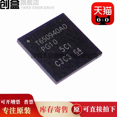 TPS65086401RSKR/650860A0/65086100/65086470/RSKT 芯片全新原装