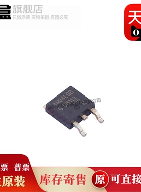 10个 IPD50N04S4L-08 4N04L08 50A/40V TO252 MOS管场效应管 全新