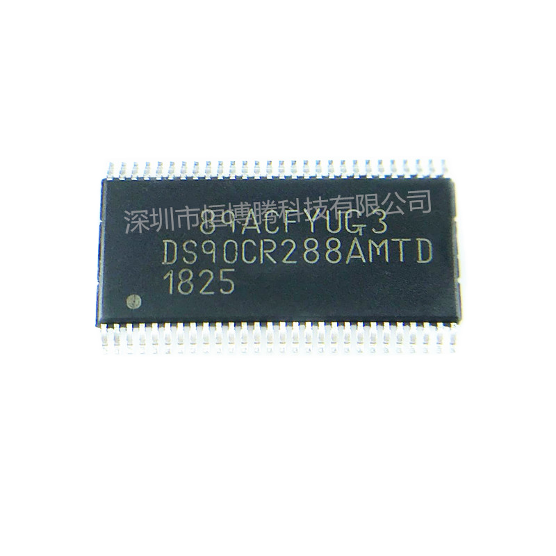 DS90CR288AMTDX/NOPB 原装 接口芯片IC  DS90CR288AMTD