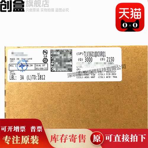 原装TLV3601QDCKRQ1SC70-5芯片