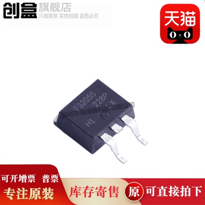 创盒IRF3205STRPBF场效应管