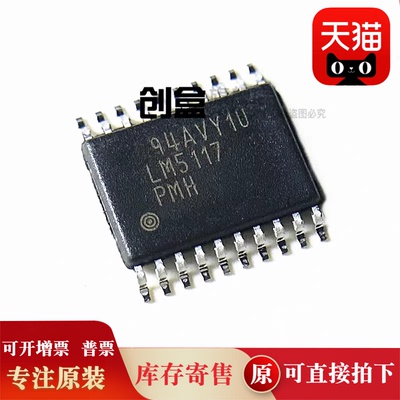 10个 LM5117PMHX/NOPB/5066/5056/5064/QPMHX/QPMH/LM5117PMHE 原