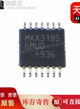 5个 MAX31856MUD+T 原装  贴片TSSOP14 探测器接口芯片 MAX31856