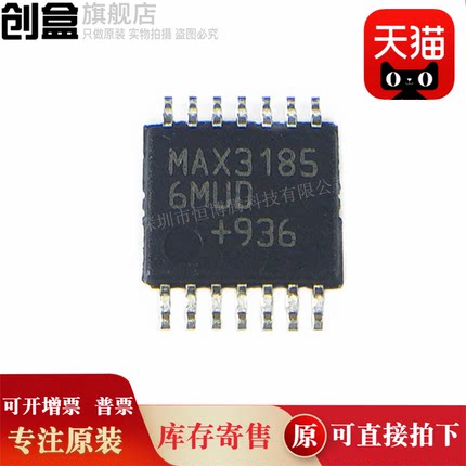 5个 MAX31856MUD+T 原装  贴片TSSOP14 探测器接口芯片 MAX31856