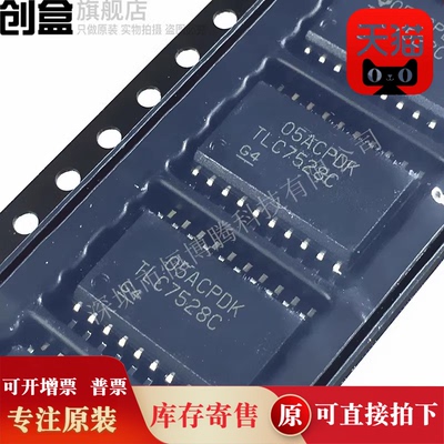 10个 TLC7628CDWR/7528/7135/5602/0838/7524/2543/1543/CFNR原装