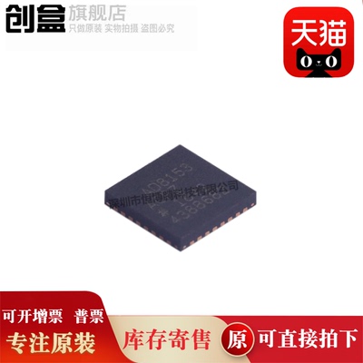 AD8153ACPZ/8148/8147/8146/8139/8135/8134/8133/8123/8099/-RL7