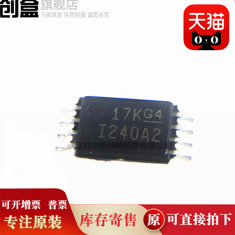 10个 INA250A1PWR/A2/A3/A4/INA240A1PWR I240A2 TSSOP8 放大器