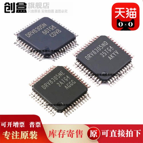 全新原装DRV8305NPHPR驱动芯片