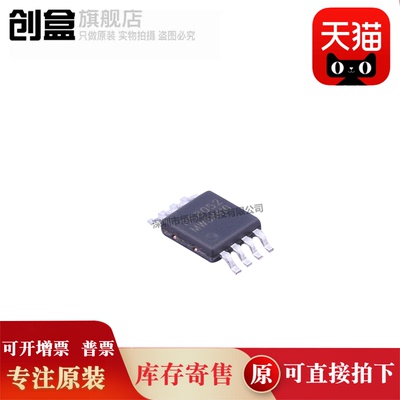 创盒RS8052XM运算放大器芯片