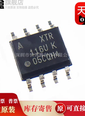 10个 XTR115UA/116/112/106/105/XTR106UA/2K5 115U K SOP8 全新