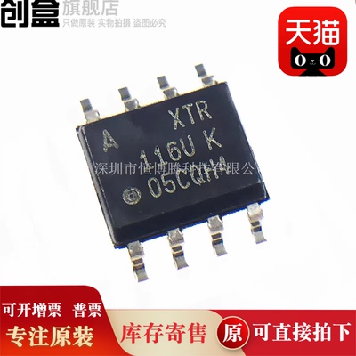 10个 XTR115UA/116/112/106/105/XTR106UA/2K5 115U K SOP8 全新
