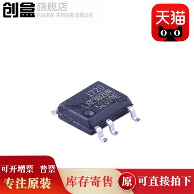 创盒LNK302DN-TL稳压器芯片