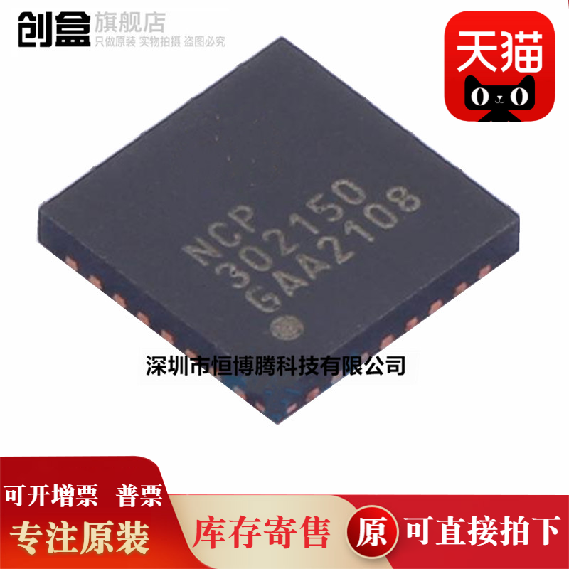 10个全新 NCP302150MNTWG/252160/302155/302055/302155A/MNTWG