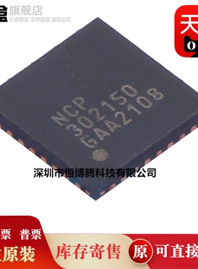 10个全新 NCP302150MNTWG/252160/302155/302055/302155A/MNTWG