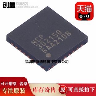 10个全新 NCP302150MNTWG/252160/302155/302055/302155A/MNTWG