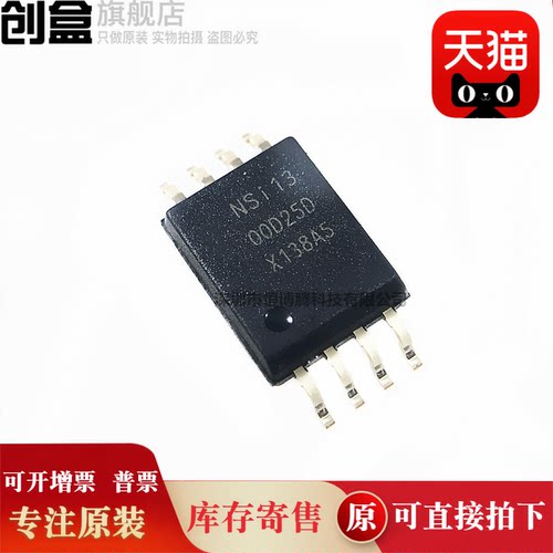 10个 NSI1306M25/NSI1300D05/DSWR/DSWVR/Q1SWVR SOW8 电流放大器