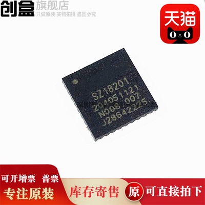10个 SZ18201 兼容 RTL8201F 以太网收发器 接口芯片 封装QFN-32