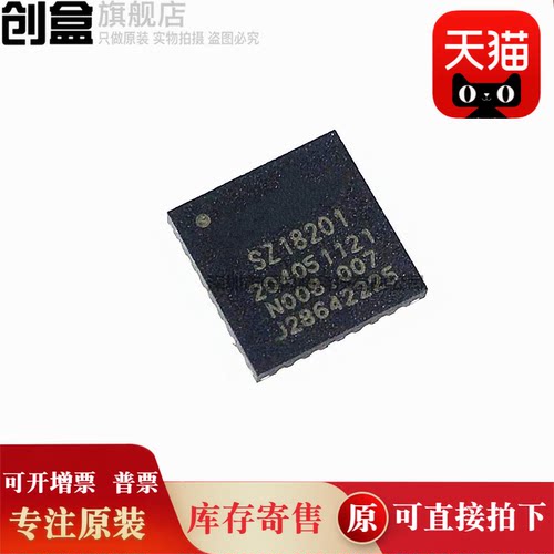 10个 SZ18201 兼容 RTL8201F 以太网收发器 接口芯片 封装QFN-32