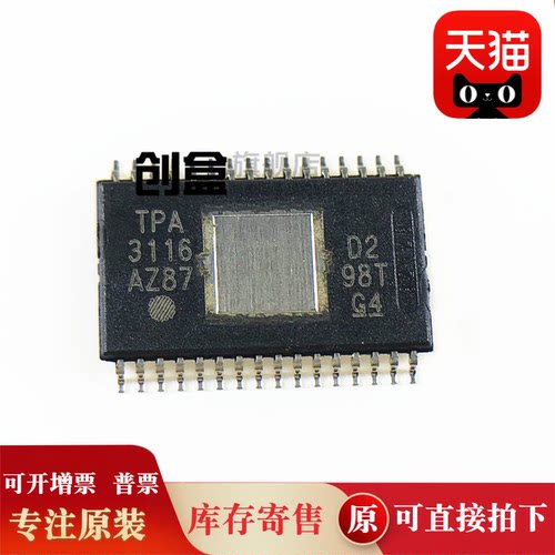 10个原装贴片 TPA3116D2DADR TPA3116 HTSSOP-32 音频放大芯片