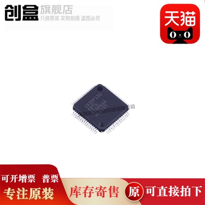 创盒GD32F130R8T6芯片