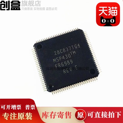 创盒MSP430FR6007IPZR芯片全新