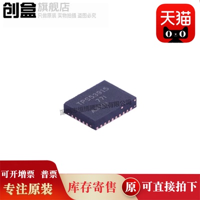 TPS53915RVER/53515/53513/51367/51363/51362/548A20/549A20REVT