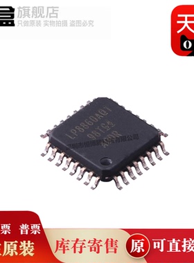 10个 LP8860AQVFPRQ1 集成电路 驱动器芯片 全新 LP8860CQVFPRQ1