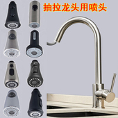厨房抽拉龙头喷头出水嘴配件水槽起泡器一键止水伸缩水龙头花洒