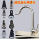 厨房抽拉龙头喷头出水嘴配件水槽起泡器一键止水伸缩水龙头花洒