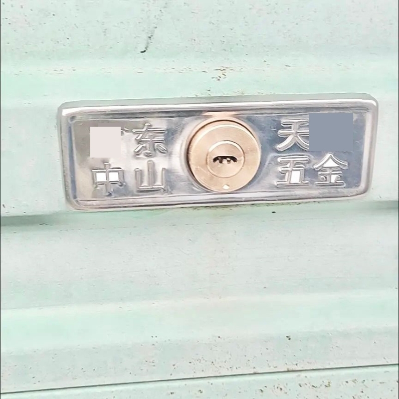 卷帘门锁防盗配件铜芯通用型通开防撬门锁老式门锁卷门中间开底开