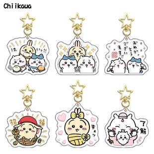 小八吉伊飞鼠公仔乌萨奇挂件chiikawa周边卡通可爱挂饰星星钥匙扣
